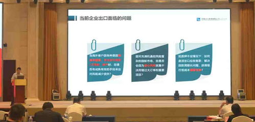 馭匯率風險 筑外貿基石——外匯局東營市分局支持全市外貿企業(yè)高質量發(fā)展大會召開