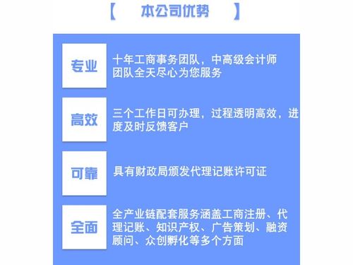 2021年公司注冊推薦 上海輝湃企業(yè)管理服務