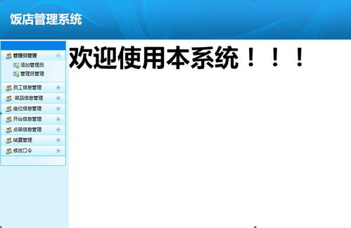 ASP.NET 飯店管理系統 高效酒店管理的現代化解決方案