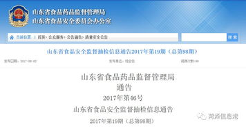 菏澤食品安全監管加碼 九家食品生產企業受查處，步步高等三家飯店抽檢不合格