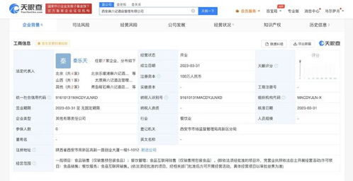 餐飲品牌跨界新動向 麻六記在西安成立酒店管理公司，探索住宿與餐飲融合發展