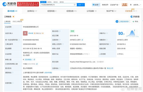 客人備注曝光 曾涉名譽糾紛的酒店集團，如何影響我的住宿體驗