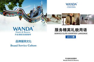 酒管公司全面啟動住宿服務文化系列培訓，打造溫情國際待客新維度